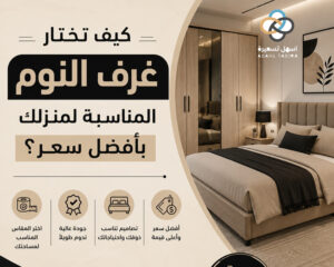 غرف النوم
